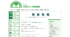 Desktop Screenshot of news.moanakids.org